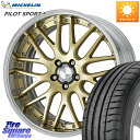 WORK Lanvec LM1 O Disk 19インチ 2ピース 19 X 7.5J +50 5穴 100 ミシュラン PILOT SPORT4 パイロットスポーツ4 102Y XL AO 正規 245/45R19(2)