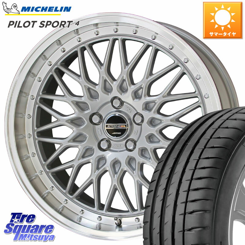 KYOHO シュタイナー FTX SIL 18インチ 18 X 8.0J +38 5穴 114.3 ミシュラン PILOT SPORT4 パイロットスポーツ4 (98Y) XL 正規 235/45R18