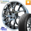 WEDS MAVERICK 1307M S-LoDisk 18インチ 2ピース 18 X 8.0J +44 5穴 114.3 ミシュラン PRIMACY4 プラ...