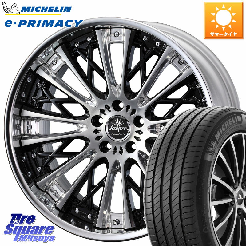 WEDS Kranze Schritt ReverseRim LoDisk 3ピース ホイール 20インチ 20 X 8.5J +44 5穴 114.3 ミシュラン e PRIMACY Eプライマシー 99Y XL ★ MO 正規 245/40R20 デリカ D5 D:5