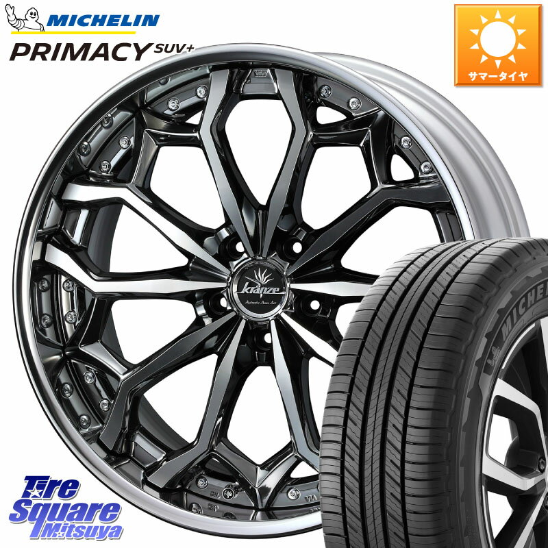 WEDS Kranze Zildawn ReverseRim LoDisk 20インチ 3ピース 20 X 8.5J +42 5穴 114.3 ミシュラン PRIMACY プライマシー SUV+ 111V XL 正規 265/50R20