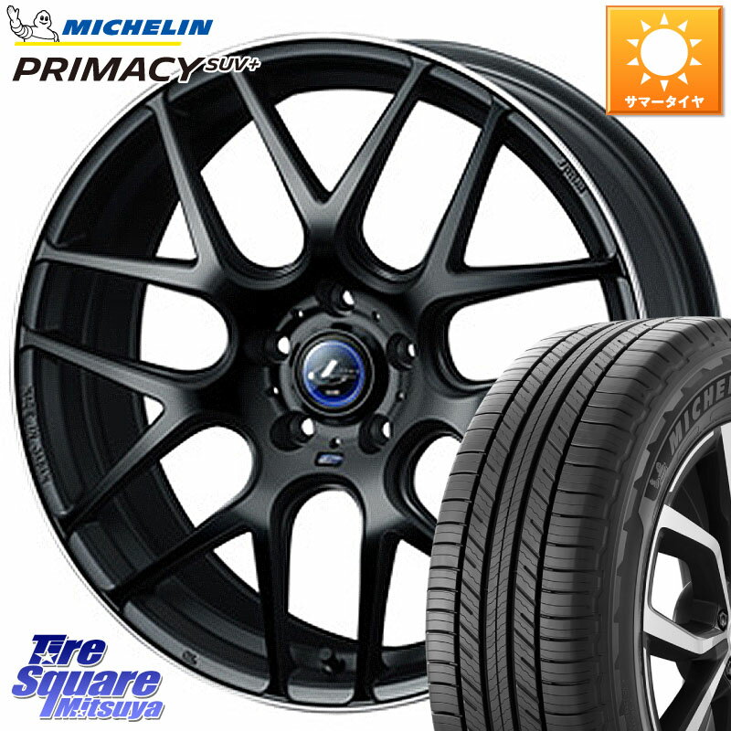 WEDS レオニス Navia ナヴィア06 ウェッズ 37617 ホイール 17インチ 17 X 7.0J +47 5穴 114.3 ミシュラン PRIMACY プライマシー SUV+ 108V XL 正規 235/65R17