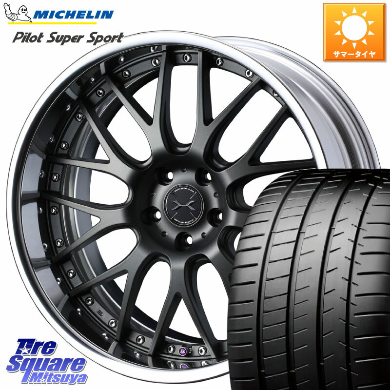 WEDS MAVERICK 709M S-LoDisk 20インチ 2ピース 20 X 8.0J +45 5穴 114.3 ミシュラン パイロットスーパースポーツ (99Y) XL ★ 正規 245/40R20 デリカ D5 D:5