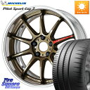 WORK EMOTION ZR10 L Disk 18インチ 2ピース 18 X 8.0J +45 5穴 100 ミシュラン PILOT SPORT CUP2 CONNECT (92Y) XL 正規 225/40R18 プリウス 86 カローラスポーツ