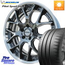 WEDS MAVERICK 1307M S-LoDisk 18C` 2s[X 18 X 8.5J +44 5 114.3 ~V PILOT SPORT CUP2 CONNECT (92Y) XL K 225/40R18