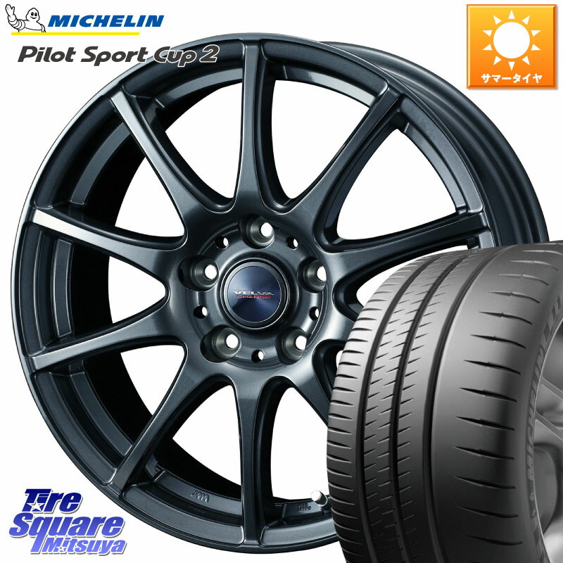 WEDS ウェッズ ヴェルヴァチャージ ホイール 17 X 7.0J +48 5穴 114.3 ミシュラン PILOT SPORT CUP2 CONNECT (91Y) XL 正規 215/45R17 セレナ ステップワゴン セレナ