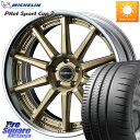 WEDS MAVERICK 1010S GLD S-LoDisk 18インチ 2ピース 18 X 8.0J 38 5穴 114.3 ミシュラン PILOT SPORT CUP2 CONNECT (92Y) XL 正規 225/40R18