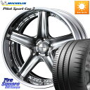 WEDS MAVERICK 1105S SIL S-LoDisk 20インチ 2ピース 20 X 8.5J 55 5穴 114.3 ミシュラン PILOT SPORT CUP2 (95Y) XL N1 正規 245/35R20 ヴェゼル