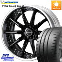 WEDS MAVERICK 1410S S-LoDisk 20インチ 2ピース 20 X 8.5J 44 5穴 114.3 ミシュラン PILOT SPORT CUP2 (95Y) XL N1 正規 245/35R20