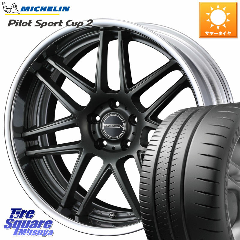 WEDS MAVERICK 1107T S-LoDisk 20インチ 2ピース 20 X 8.0J +38 5穴 114.3 ミシュラン PILOT SPORT CUP2 CONNECT (92Y) XL 正規 235/35R20