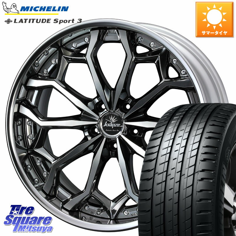 WEDS Kranze Zildawn ReverseRim LoDisk 19インチ 3ピース 19 X 8.0J +35 5穴 114.3 ミシュラン LATITUDE SPORT 3 101W AO 正規 235/55R19 RAV4 RX