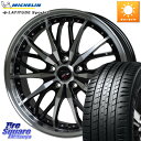 HotStuff Precious プレシャス HM3 HM-3 20インチ 20 X 8.5J +35 5穴 114.3 ミシュラン LATITUDE SPORT 3 104Y N0 正規 265/45R20 RX