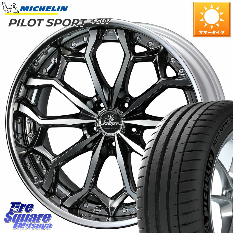 WEDS Kranze Zildawn ReverseRim LoDisk 20インチ 3ピース 20 X 8.5J +42 5穴 114.3 ミシュラン PILOT SPORT4 パイロットスポーツ4 SUV 107V FRV 正規 265/50R20