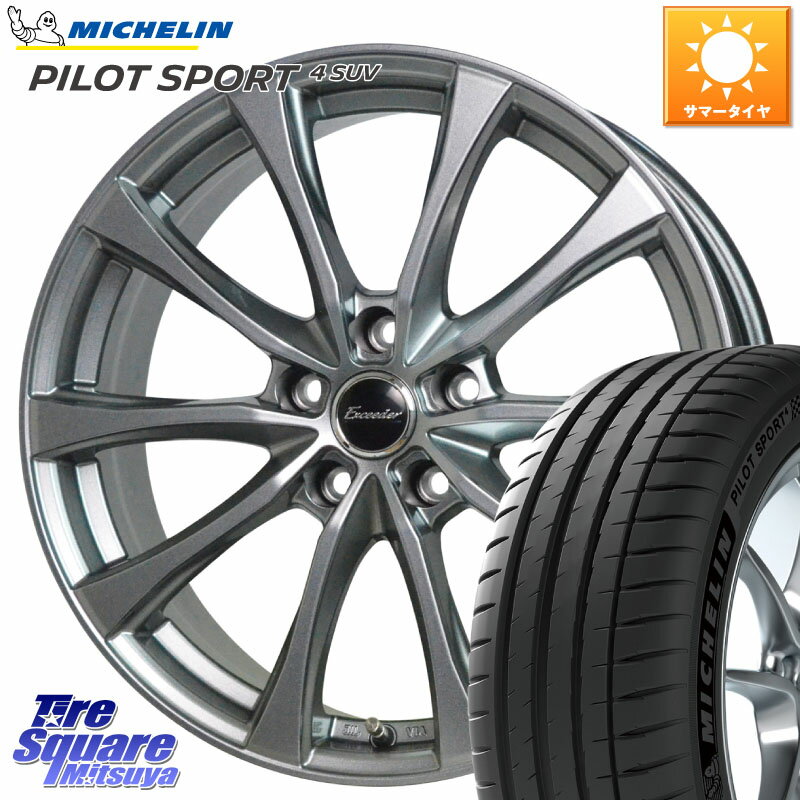 HotStuff Exceeder E07 エクシーダー ホイール 18インチ 18 X 7.5J +38 5穴 114.3 ミシュラン PILOT SPORT4 パイロットスポーツ4 SUV 107W XL 正規 235/60R18 RAV4 エクストレイル デリカ D5 D:5 RX