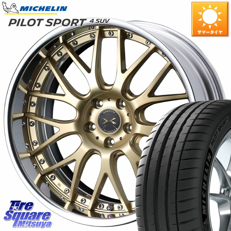 WEDS MAVERICK 709M-CF CONCAVE FACE EX-LoDisk 2ピース ホイール 20インチ 20 X 8.5J +34 5穴 114.3 ミシュラン PILOT SPORT4 パイロットスポーツ4 SUV 105Y XL FRV 正規 255/45R20