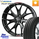 RAYS 【欠品次回6~7月】 HOMURA 2x7FT SPORT EDITION ホイール 20インチ 20 X 8.5J +38 5穴 114.3 ミシュラン PILOT SPORT4 パイロットスポーツ4 SUV 100V XL 正規 235/45R20(2)
