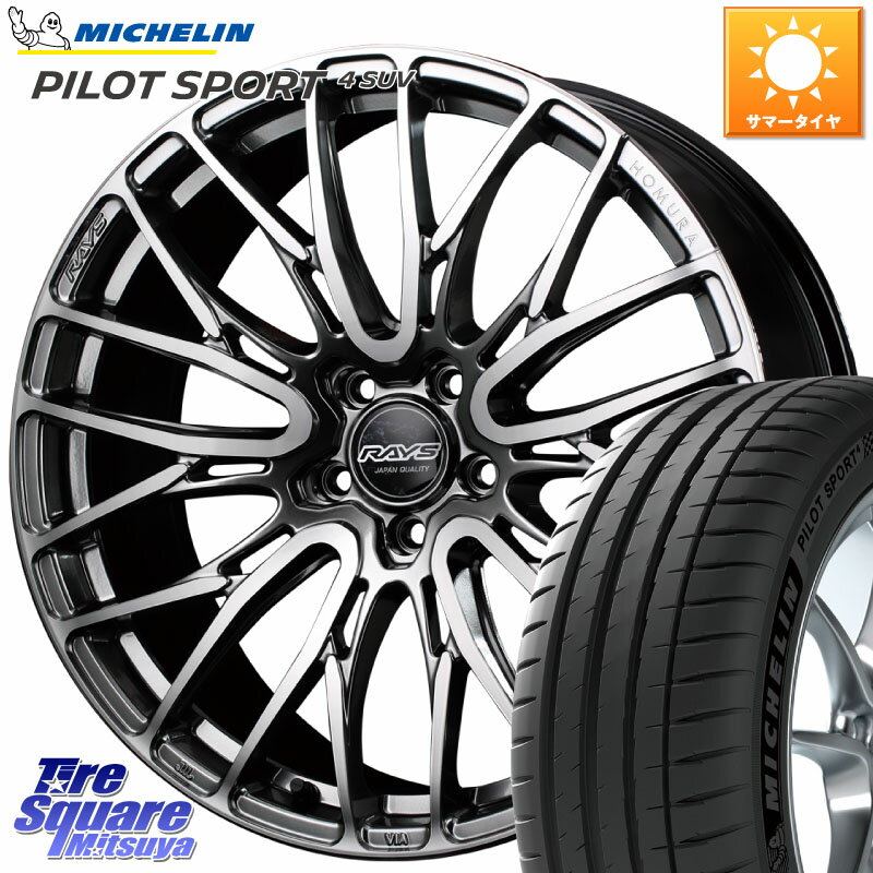 RAYS 【欠品次回11~12月】 レイズ HOMURA ホムラ Japan Quality 2X10BD 20 X 8.5J +38 5穴 114.3 ミシュラン PILOT SPORT4 パイロットスポーツ4 SUV 105W XL MO 正規 255/45R20 アウトランダー PHEV