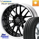 WEDS MAVERICK 709M S-LoDisk 19インチ 2ピース 19 X 8.0J +39 5穴 114.3 ミシュラン PILOT SPORT4 パイロットスポーツ4 SUV 101Y NE0 正規 235/55R19 80系ハリアー FE0系アリアARIYA T33エクストレイル アウトランダー PHEV(2)