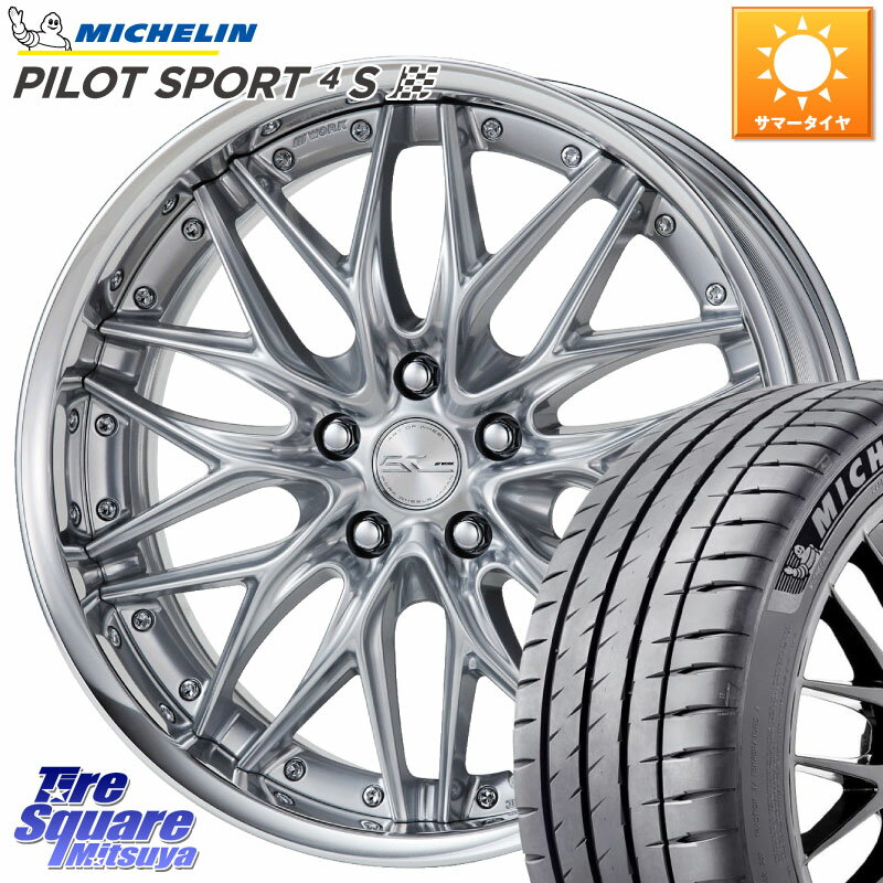 WORK SCHWERT QUELL SRS O Disk 20インチ 2ピース 20 X 8.5J +45 5穴 114.3 ミシュラン PILOT SPORT 4S パイロットスポーツ4S (88Y) XL 正規 235/30R20