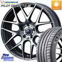 WEDS レオニス Navia ナヴィア06 ウェッズ 37620 ホイール 18インチ 18 X 7.0J +47 5穴 100 ミシュラン PILOT SPORT 4S パイロットスポーツ4S (95Y) XL 正規 225/45R18(2)