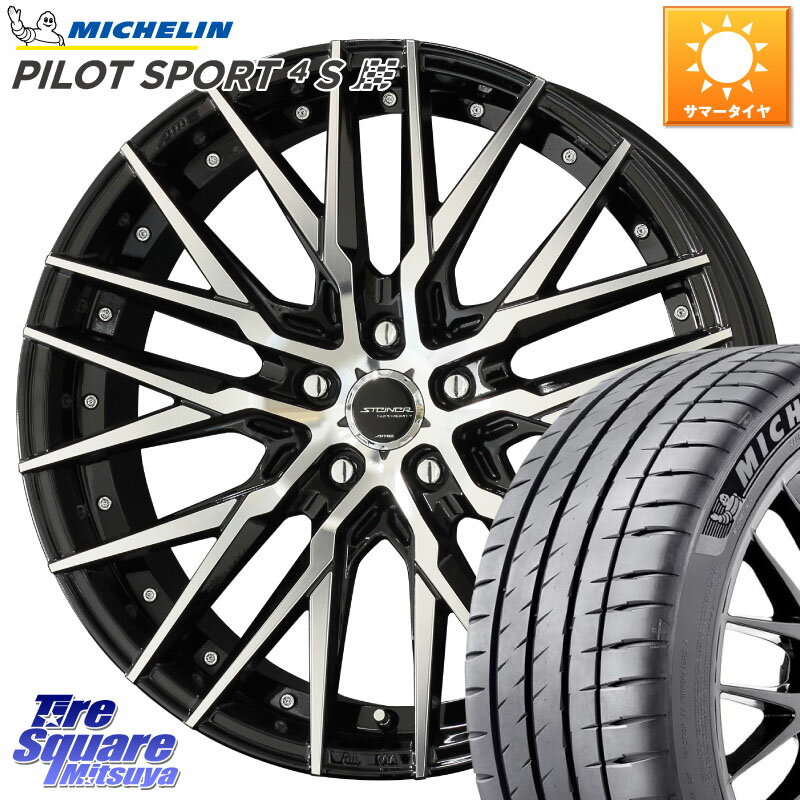 KYOHO 【欠品次回6月上旬】シュタイナー CVX 18インチ 18 X 8.0J +38 5穴 114.3 ミシュラン PILOT SPORT 4S パイロットスポーツ4S (92Y) XL 正規 225/40R18