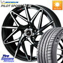 WEDS 40634 レオニス LEONIS IT PBMC 20インチ 20 X 8.5J +45 5穴 114.3 ミシュラン PILOT SPORT 4S パイロットスポーツ4S (95Y) XL N0 正規 245/35R20 50系エスティマ MAZDA6 10系アルファード(2)