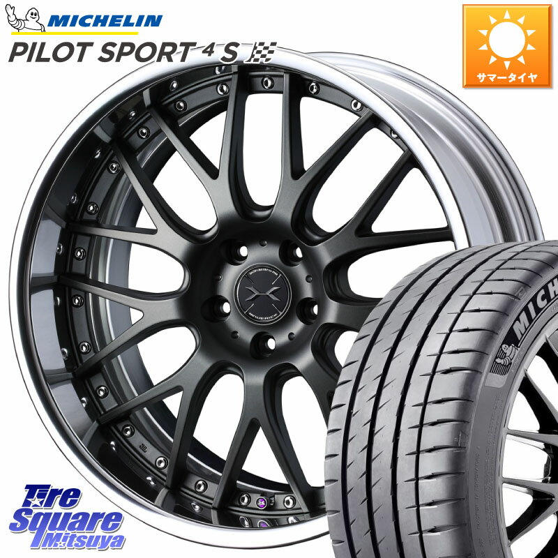 WEDS MAVERICK 709M S-LoDisk 20インチ 2ピース 20 X 8.0J +45 5穴 114.3 ミシュラン PILOT SPORT 4S パイロットスポーツ4S (95Y) XL 正規 245/35R20 UX