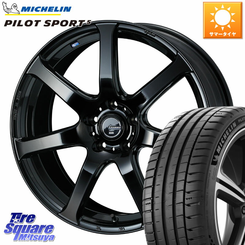 WEDS レオニス Navia ナヴィア07 ウェッズ ホイール 18インチ 18 X 7.0J +47 5穴 114.3 ミシュラン PILOT SPORT5 パイロットスポーツ5 (93Y) XL 正規 215/45R18 セレナ MAZDA3 VOXY セレナ