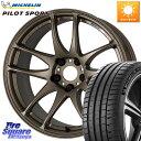 WORK ワーク EMOTION エモーション CR kiwami 極 17インチ 17 X 7.0J +53 5穴 114.3 ミシュラン PILOT SPORT5 パイロットスポーツ5 (98Y) XL 正規 225/50R17(2)