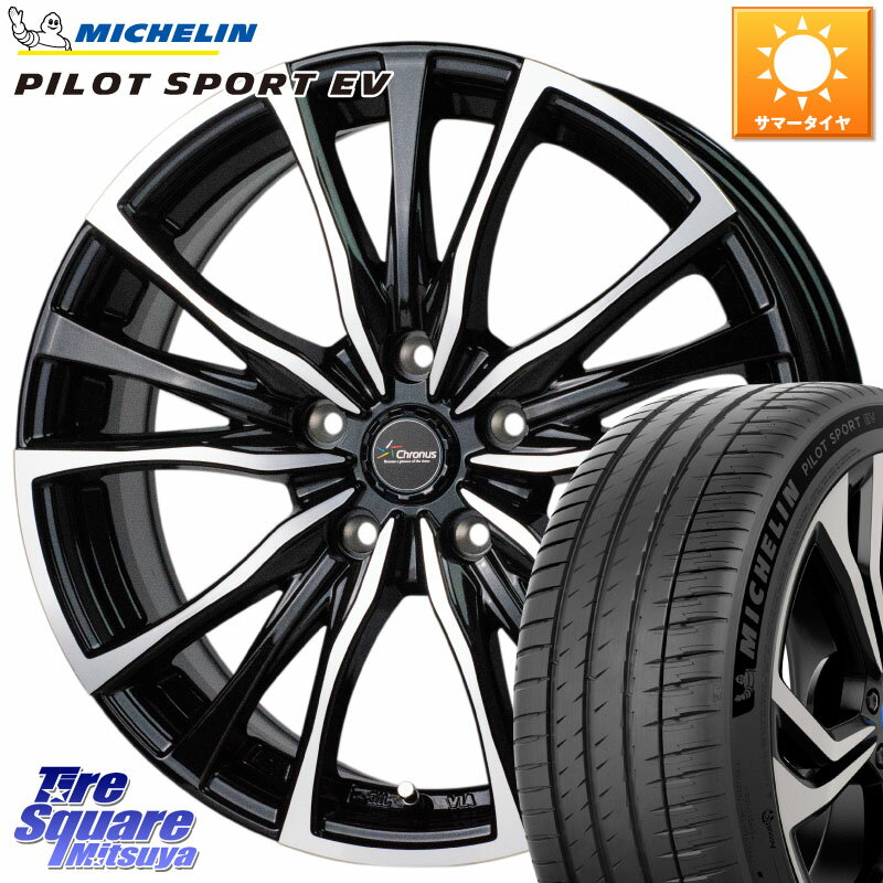 HotStuff Chronus Υ CH-110 CH110 ò ۥ 20 20 X 8.5J +35 ...