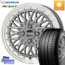 KYOHO シュタイナー FTX SIL 16インチ 16 X 6.0J +52 4穴 100 ミシュラン PILOT SPORT3 パイロットスポーツ3 84V XL 正規 195/45R16