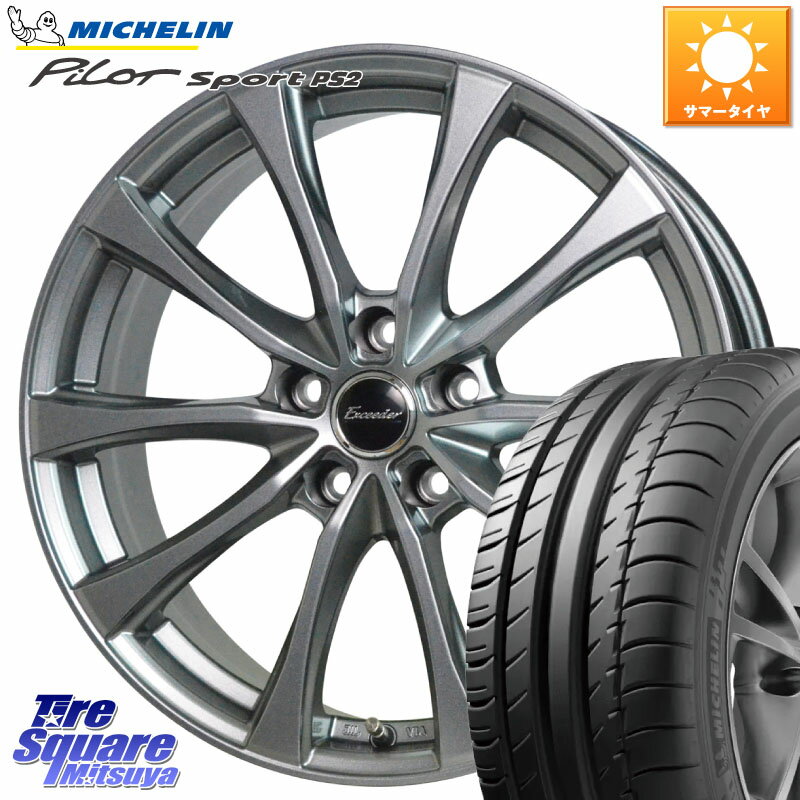 HotStuff Exceeder E07 エクシーダー ホイール 18インチ 18 X 7.5J +38 5穴 114.3 ミシュラン PILOT SPORT PS2 (92Y) XL N3 正規 225/40R18 ヤリス