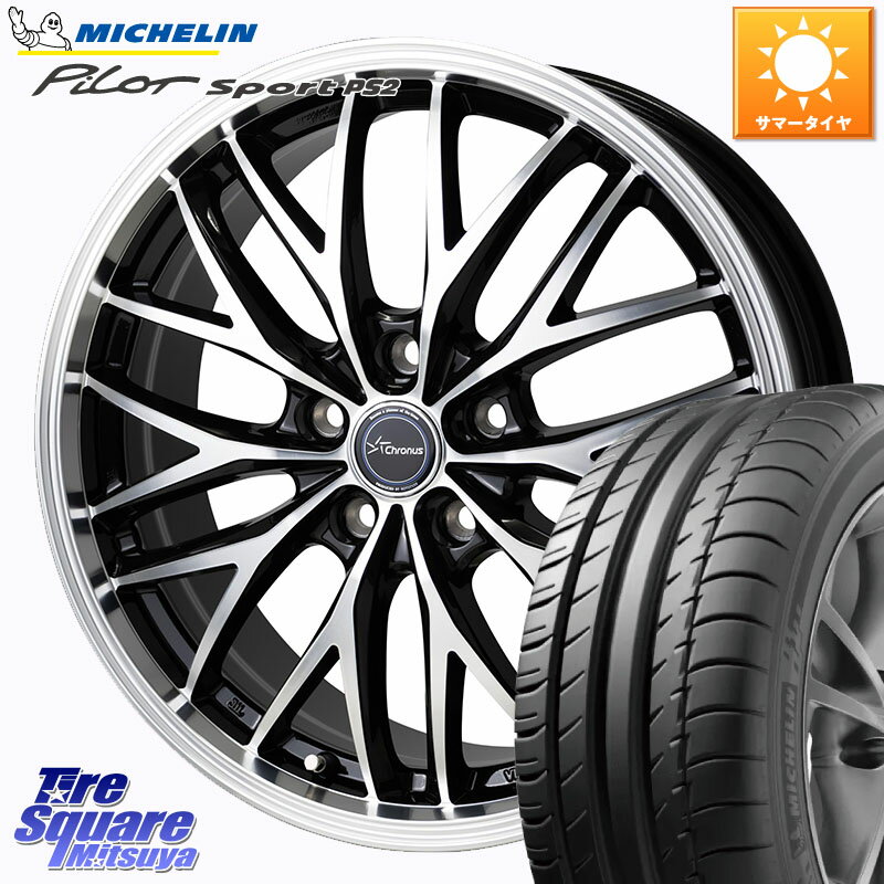 HotStuff Chronus CH-113 クロノス ホイール 18インチ 18 X 8.0J +42 5穴 114.3 ミシュラン PILOT SPORT PS2 (92Y) XL N3 正規 225/40R18 プリウスアルファ GRヤリスRSノーマルキャリパー