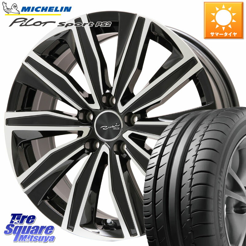 KYOHO EURO ZWEI ツヴァイ FK-10 ブラポリ 17 X 7.5J(AUDI A1 GBD) 51 5穴 100 ミシュラン PILOT SPORT PS2 95Y XL N1 正規 205/55R17 アウディA1