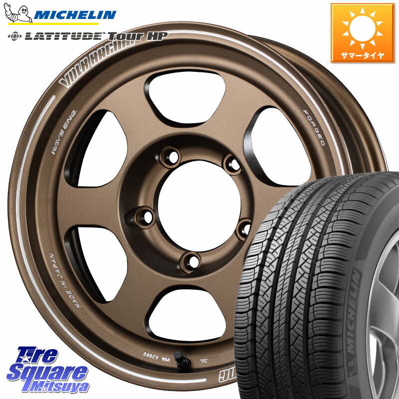 RAYS 【欠品次回9月末】 VOLKRACING TE37XT forJ BR インセット-5 16インチ 16 X 6.0J +0 5穴 139.7 ミシュラン LATITUDE TOUR HP 98H 正規 215/65R16 ジムニー シエラ