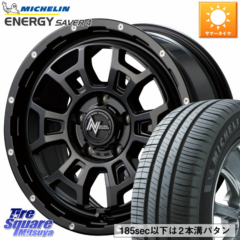 MANARAY MID ナイトロパワー スラッグ H6 SLUG 16インチ 16 X 7.0J +40 5穴 114.3 ミシュラン ENERGY SAVER4 エナジーセイバー4 94V XL 正規 205/55R16 ヤリス リーフ