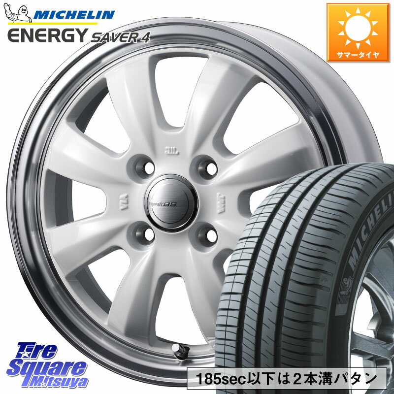 WEDS GYRAFT 8S ホイール 15インチ 15 X 5.5J +42 4穴 100 ミシュラン ENERGY SAVER4 エナジーセイバー4 88H XL 正規 175/65R15 アクア 160系カローラフィールダー GR・GS系フィット クロスビー スイフト 4穴 130系ヴィッツ スペイド