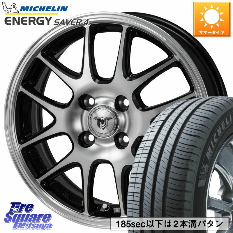 MONZA JP STYLE MJ02 ジェイピースタイル 13 X 4.0J +42 4穴 100 ミシュラン ENERGY SAVER4 エナジーセイバー4 79S XL 正規 145/80R13