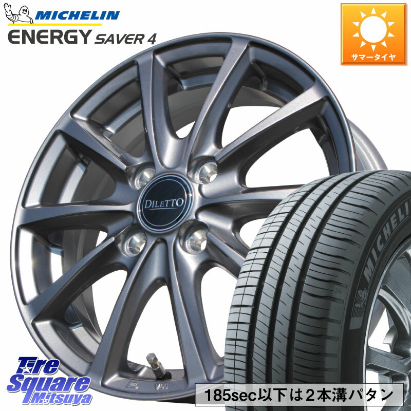 コスミック DILETTO M10 ディレット ホイール 15インチ 15 X 5.5J +43 4穴 100 ミシュラン ENERGY SAVER4 エナジーセイバー4 95H XL 正規 195/65R15