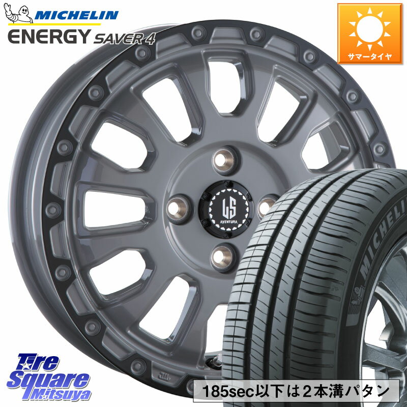 阿部商会 LA STRADA AVENTURA アヴェンチュラ 14インチ 14 X 4.5J +45 4穴 100 ミシュラン ENERGY SAVER4 エナジーセイバー4 79H XL 正規 155/65R14