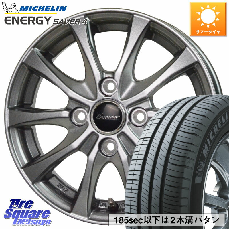 HotStuff Exceeder E07 エクシーダー ホイール 14インチ 14 X 5.5J +38 4穴 100 ミシュラン ENERGY SAVER4 エナジーセイバー4 90H XL 正規 185/65R14