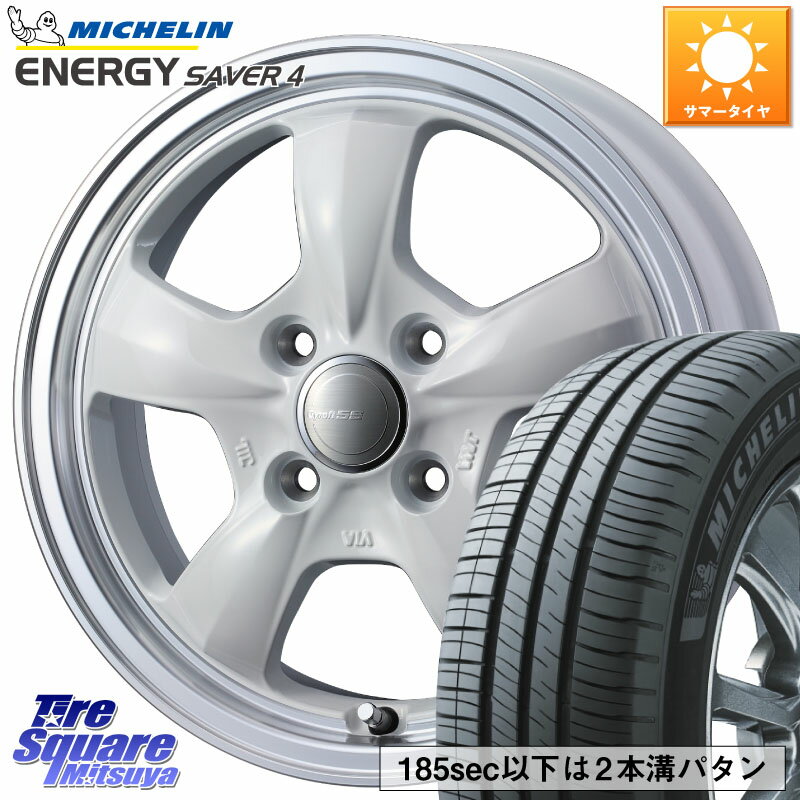 WEDS GYRAFT 5S ホイール 15インチ 15 X 5.5J +42 4穴 100 ミシュラン ENERGY SAVER4 エナジーセイバー4 75V 正規 165/55R15