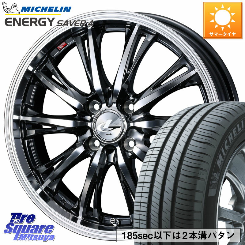 WEDS 41159 LEONIS RT ウェッズ レオニス ホイール 15インチ 15 X 4.5J +45 4穴 100 ミシュラン ENERGY SAVER4 エナジーセイバー4 75V 正規 165/55R15 サクラ N-BOX デリカミニ