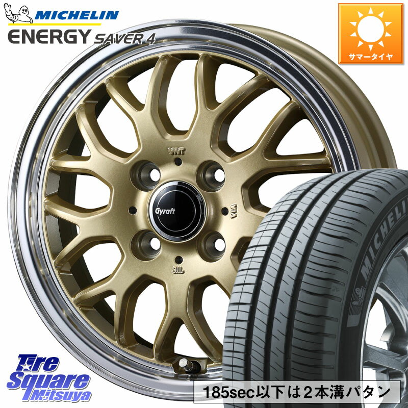 WEDS GYRAFT 9M ホイール 14インチ 14 X 4.5J +45 4穴 100 ミシュラン ENERGY SAVER4 エナジーセイバー4 79H XL 正規 155/65R14