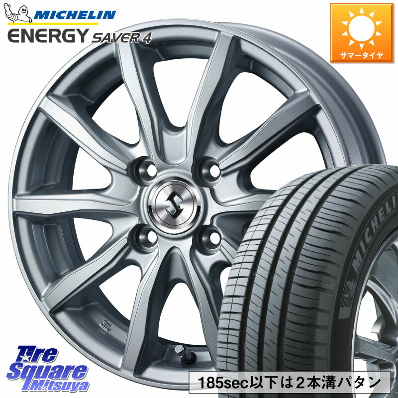 WEDS SECRET SH 特価 ホイール 14インチ 14 X 5.0J +39 4穴 100 ミシュラン ENERGY SAVER4 エナジーセイバー4 83H XL 正規 165/65R14 ルーミー