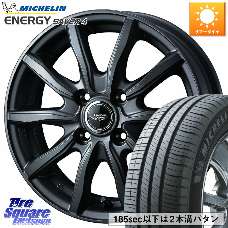 WEDS TEAD SH 特価 ホイール 15インチ 15 X 5.5J +42 4穴 100 ミシュラン ENERGY SAVER4 エナジーセイバー4 75V 正規 165/55R15