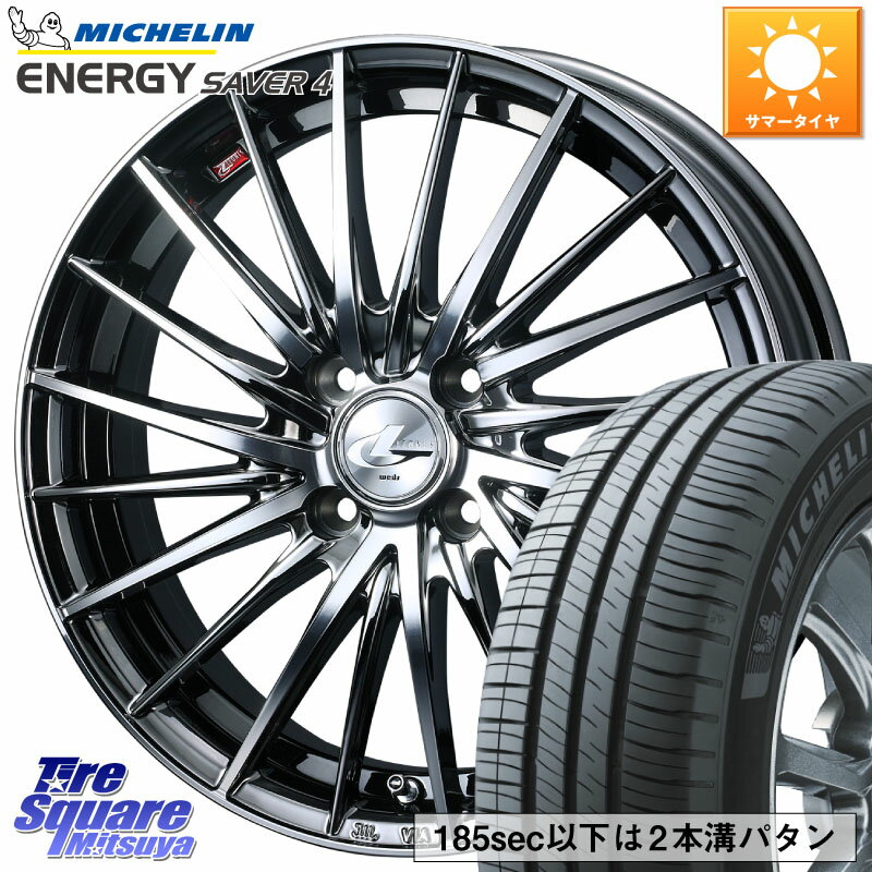 WEDS LEONIS FR レオニス FR ホイール 15インチ 15 X 5.5J +43 4穴 100 ミシュラン ENERGY SAVER4 エナジーセイバー4 92H XL 正規 185/65R15 アクア ノート