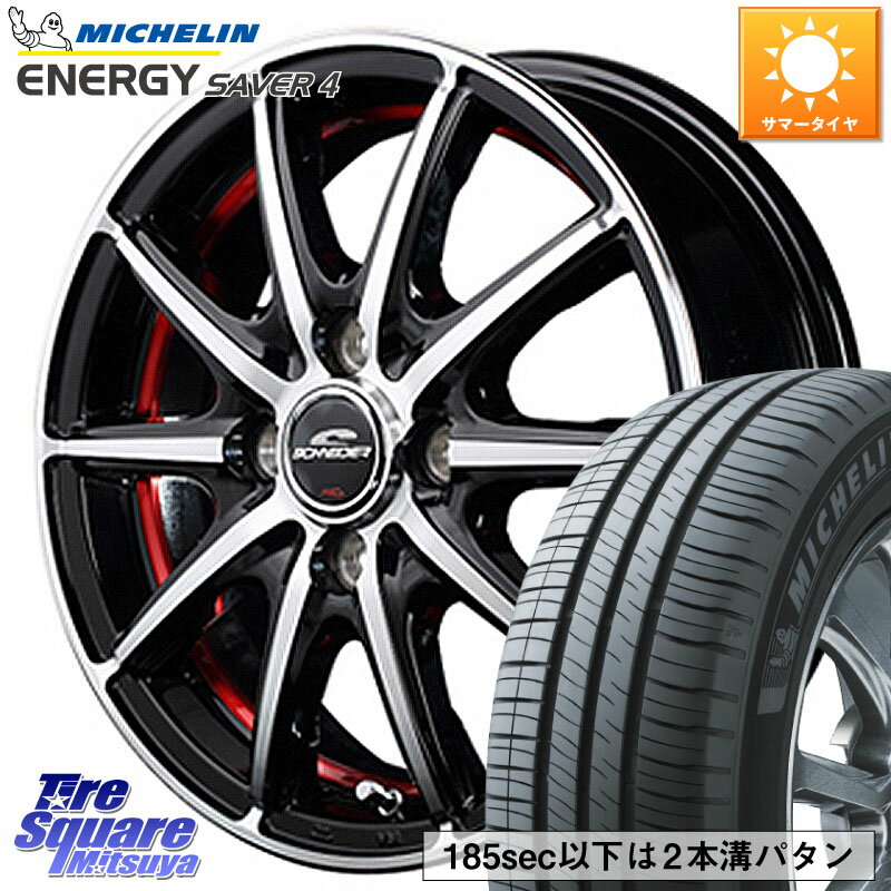 MANARAY MID SCHNEIDER シュナイダー SX2 SX-2 ホイール 14 X 5.5J +38 4穴 100 ミシュラン ENERGY SAVER4 エナジーセイバー4 88TXL 正規 175/70R14 アクア シエンタ ヤリス