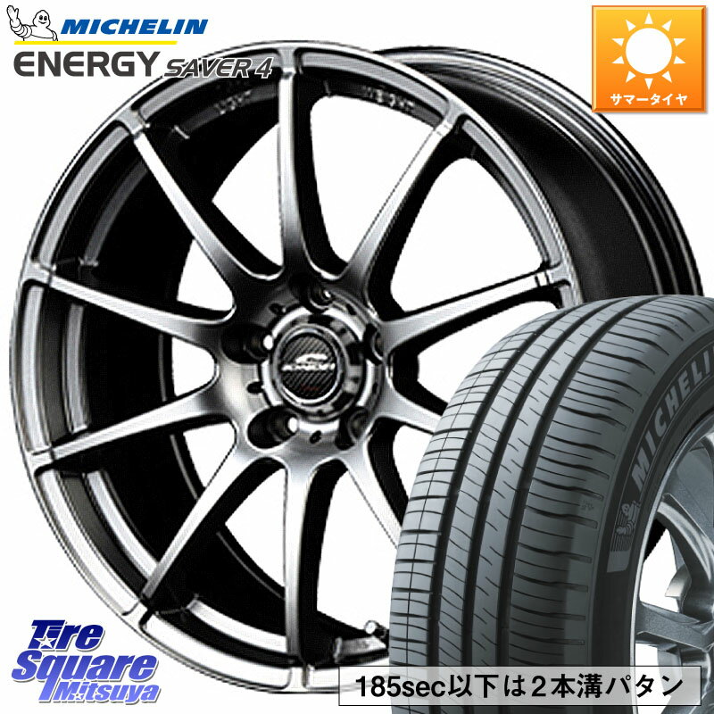 MANARAY MID SCHNEIDER StaG スタッグ ホイール 15インチ 15 X 6.0J +45 5穴 114.3 ミシュラン ENERGY SAVER4 エナジーセイバー4 95H XL 正規 195/65R15