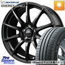 MANARAY MID SCHNEIDER StaG スタッグ ガンメタ ホイール 16インチ 16 X 6.5J +53 5穴 114.3 ミシュラン ENERGY SAVER4 エナジーセイバー4 94V XL 正規 205/55R16